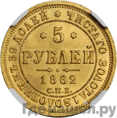 Каталог монет Александр II