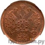 Каталог монет Александр II