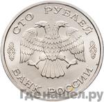 Каталог монет Юбилейные 92-19