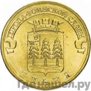 Каталог монет Юбилейные 92-19