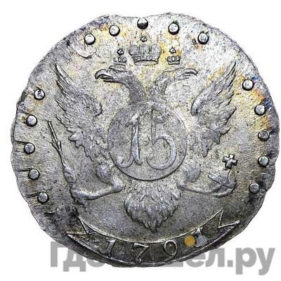 Каталог монет Екатерина II