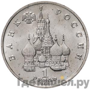 Каталог монет Юбилейные 92-19