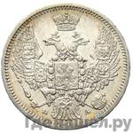 Каталог монет Николай I