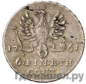 Монеты Для Пруссии Елизаветы