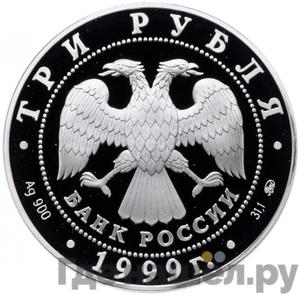 Каталог монет Юбилейные 92-19