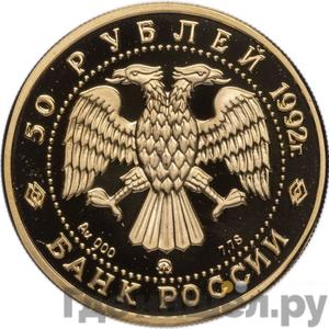 Каталог монет Юбилейные 92-19