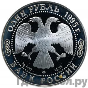 Каталог монет Юбилейные 92-19