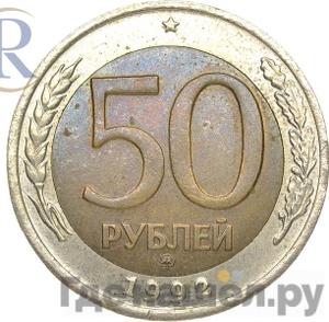 Монеты России для обращения 1992-1993