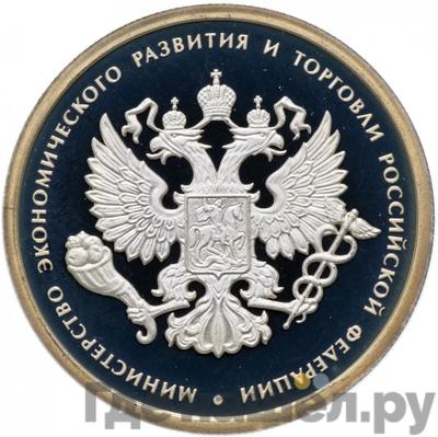 Каталог монет Юбилейные 92-19