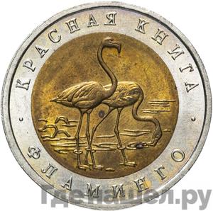 Каталог монет Юбилейные 92-19