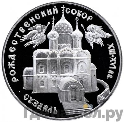 Каталог монет Юбилейные 92-19