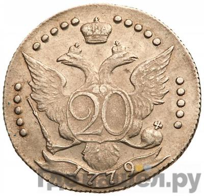 Каталог монет Екатерина II