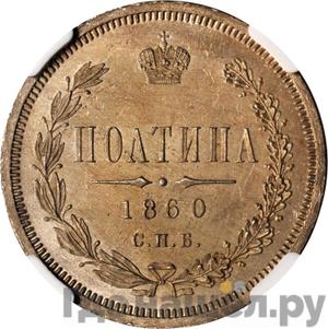 Каталог монет aleksandr-ii