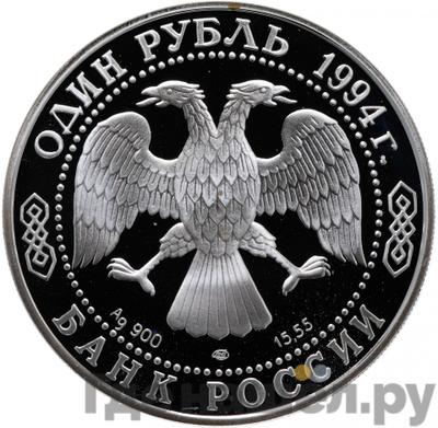 Каталог монет Юбилейные 92-19