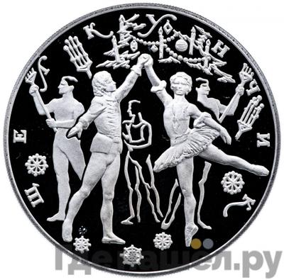 Каталог монет Юбилейные 92-19