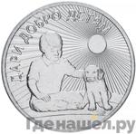 Каталог монет Юбилейные 92-19