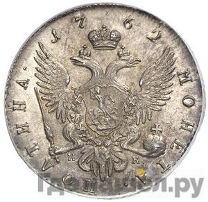 Полтина 1762 года СПБ НК Екатерины 2