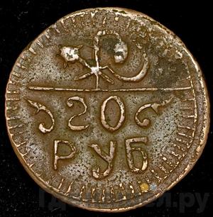 20 рублей 1920 года Хорезмская народная республика