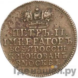 Каталог монет Петр II