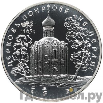 Каталог монет Юбилейные 92-19