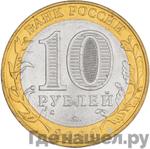 Каталог монет Юбилейные 92-19