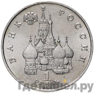 Каталог монет Юбилейные 92-19