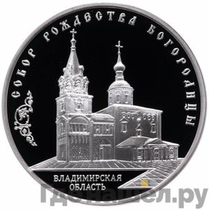 Каталог монет Юбилейные 92-19