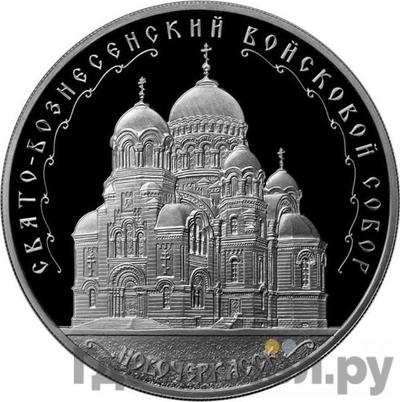 Каталог монет Юбилейные 92-19