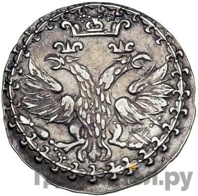 Гривенник 1702 года ГРИВ/ЕННИК/Ъ