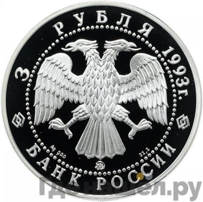 Каталог монет Юбилейные 92-19