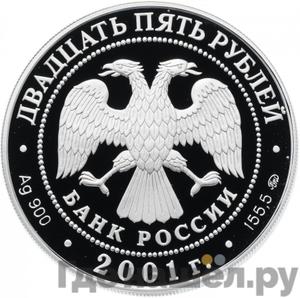 Каталог монет Юбилейные 92-19