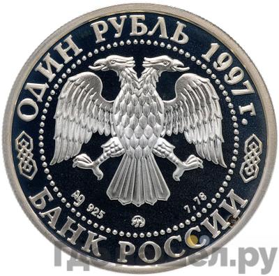 Каталог монет Юбилейные 92-19