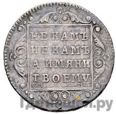 Каталог монет Павел I