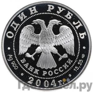 Каталог монет Юбилейные 92-19