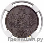 Каталог монет Александр II