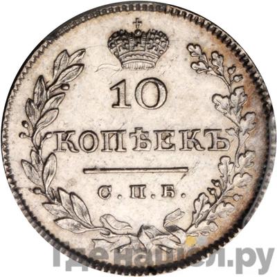 Каталог монет Николай I