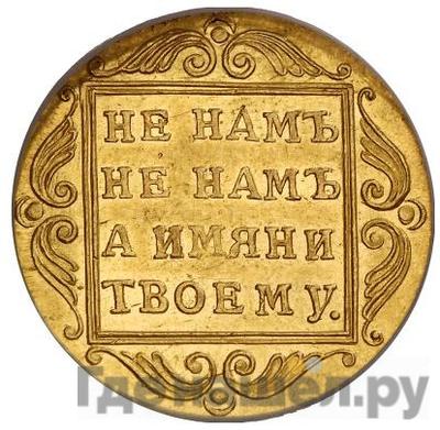 Каталог монет Павел I