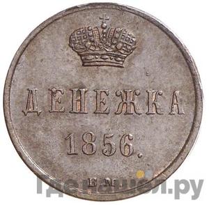 Каталог монет Александр II