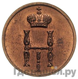 Каталог монет Николай I