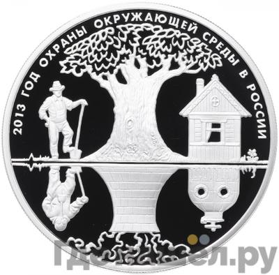 Каталог монет Юбилейные 92-19