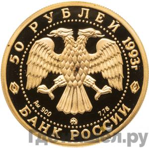 Каталог монет Юбилейные 92-19