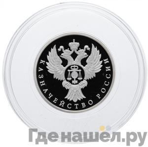 Каталог монет Юбилейные 92-19