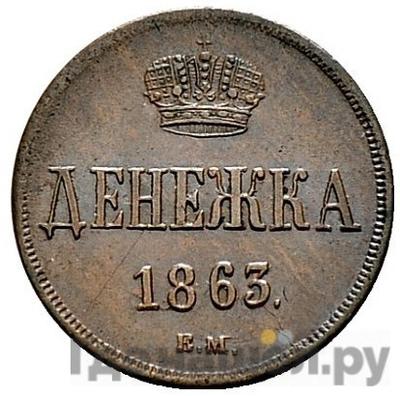 Каталог монет Александр II