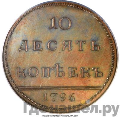 Каталог монет Екатерина II