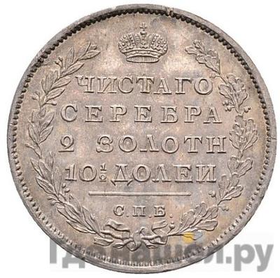 Полтина 1810 года СПБ ФГ Новый тип Новодел