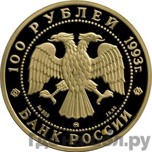 Каталог монет Юбилейные 92-19