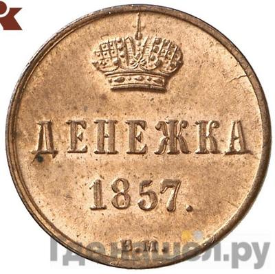 Каталог монет Александр II