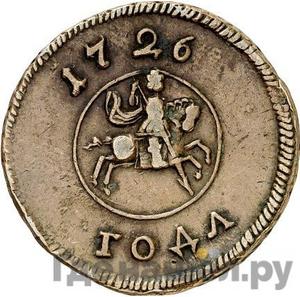 Каталог монет Екатерина I