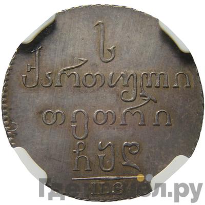 Каталог монет aleksandr-i