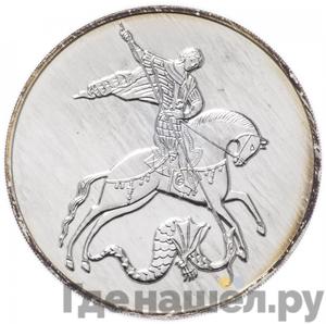 Каталог монет Юбилейные 92-19